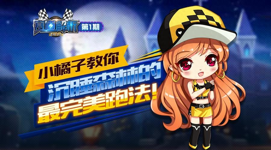 QQ飞车手游,最美小橘子图片大全(下)!