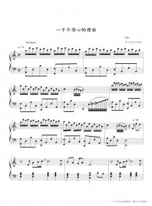 ​一千个伤心的理由，钢琴谱C调，张学友，曲谱分享