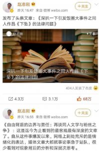 ​继为肖战发声文章被平台限流后，原博主微博又被清空，什么操作？
