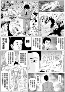 ​一拳超人原作150话完整汉化：波罗斯复活，琦玉重伤爆破儿子