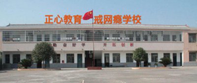 ​“杨永信”何时休？特训学校戒网瘾 18岁少年被铐关禁闭2天后死亡