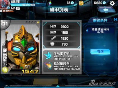 ​机战王菠萝战宝属性技能介绍 仁道仁爱剑