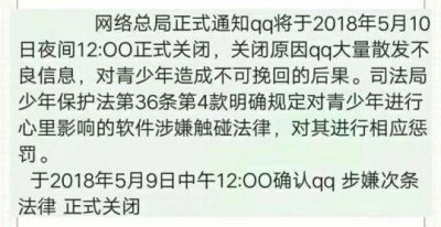​QQ发消息受限，不要听信被封谣言，真相原来是这样