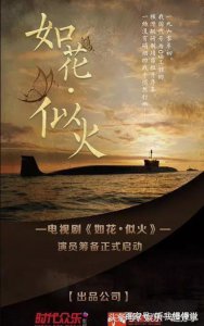 ​欢瑞世纪新剧《如花似火》11月开机，杨紫有望出演，男主你期待谁