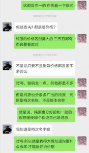 ​科普贴 “纯原到底是什么鞋”