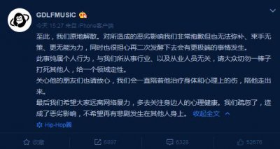 ​红花会宣布解散，只因成员直播自残，网友：最好的选择