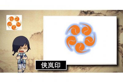 ​有在跟画江湖侠岚的吗？用PPT做一个侠岚印，超棒的