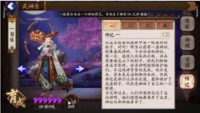 ​阴阳师一目连传记解锁条件以及奖励一览