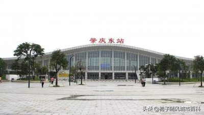 ​贵广高铁、南广高铁、广佛肇城际铁路交汇处的高铁站-肇庆东站