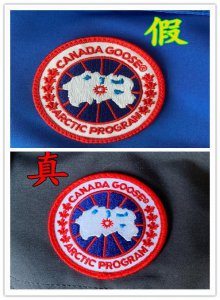 ​奢侈品鉴定之教你如何鉴定加拿大鹅真假