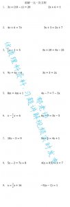 ​100多道一元一次方程求解题 赶快收藏吧