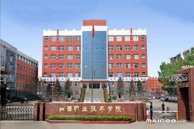 ​山西十大专科学校排名 山西十大高职院校 山西最好的十大专科院校