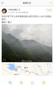 ​《变形计》里最凄苦的青海老人去世，王晨正发文引万人泪崩