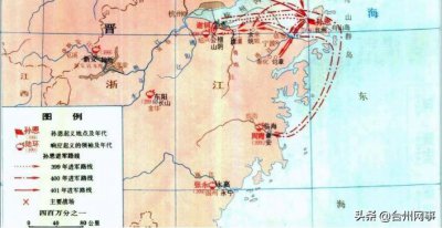 ​台州大史记名人篇之孙恩起义占郡城章安