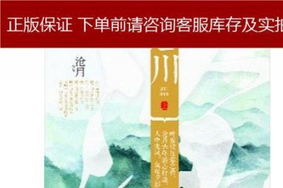 ​忘川沧月原重楼就是灵均吗