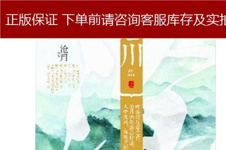 忘川沧月原重楼就是灵均吗