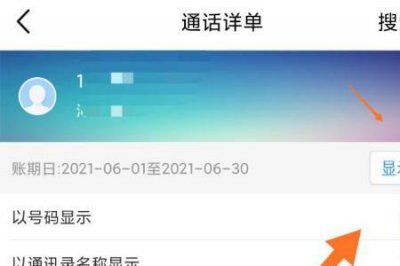 ​移动如何查本机号码