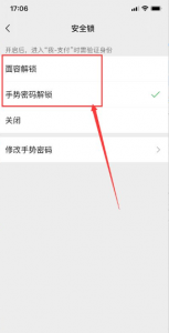​微信如何设置密码进入？具体步骤是什么？