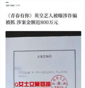 ​阿娇与余衍隆恋情曝光：打赏诈骗男演员引发热议