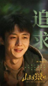 ​评选《山花烂漫时》演员演技排名，第一名实至名归，第三名让人惊喜