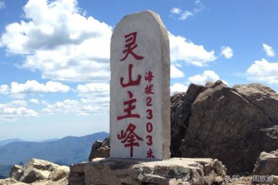 ​北京灵山风景区