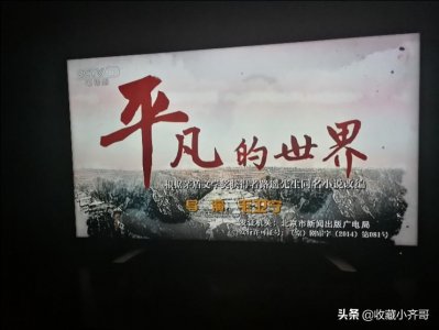 ​平凡的世界～～秀莲