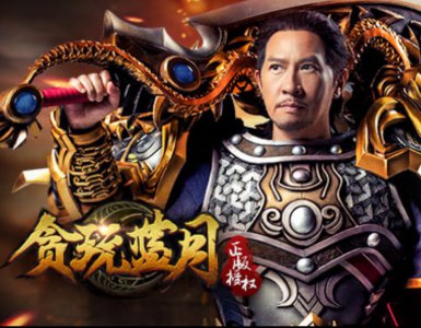 ​贪玩蓝月“渣渣辉”与“陈咬唇”他们的台词简直亮眼！