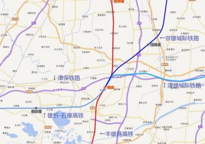 ​穿越雄县全境的雄商高铁！有了新消息...