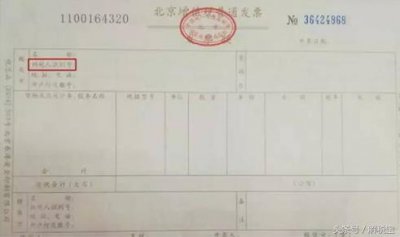 ​增值税发票样式最全收集（值得收藏）