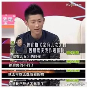 ​90后明星张一山病了12年被传癌变？专家教你六招远离它