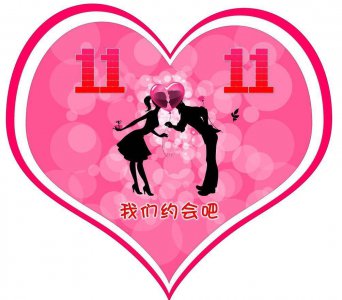 ​双十一的由来，你知道吗？