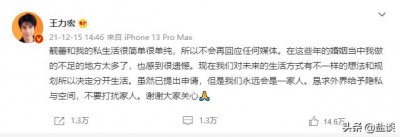 ​王力宏离婚，内心最崩溃的怕是“湖南卫视”吧