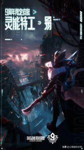 ​九周年灵能特工剑圣？盘点各周年限定皮肤