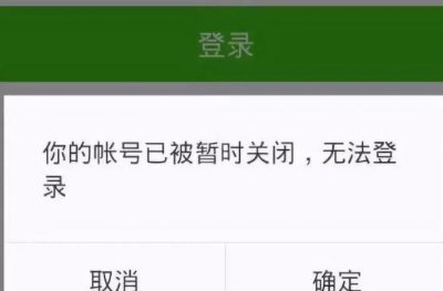 ​微信正式宣布：这六种行为将直接永久封号，希望你不在其中