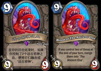 ​炉石传说中汝可识得此物？你不一定见过的合成兽！