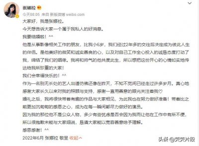 ​41岁张娜拉宣布结婚，与小6岁老公交往2年，男方是圈外人