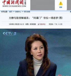 ​43岁方静因癌症离世：央视女主播的最后岁月