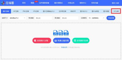 ​如何拆分GIF？怎么把gif分解成一帧帧图片？