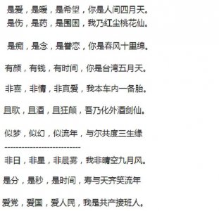 ​“是爱，是暖，是希望，你是人间四月天”，看网友如何对下联