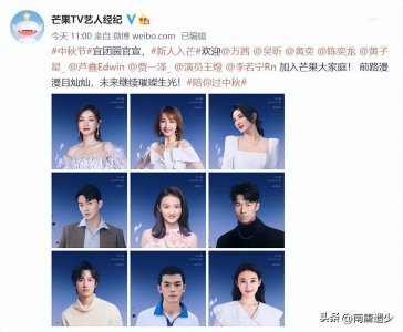 ​芒果TV新签了一批艺人，3位浪姐惊喜加盟，“一姐”之争拉开序幕