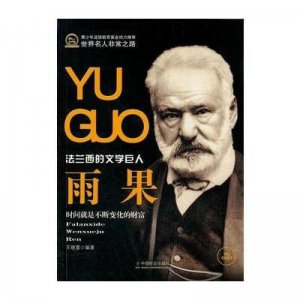 ​「九上」之 8.《就英法联军远征中国致巴特勒上尉的信》