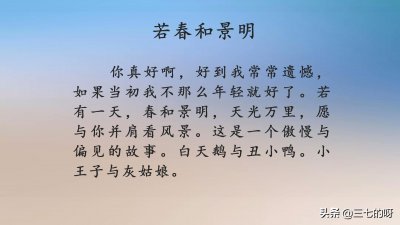​推荐3本精彩小说：《若春和景明》《还债》《爱能成魔能成疯》