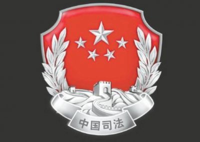 ​也许你不知道司法局并不是司法机关！那么什么是司法机关呢？