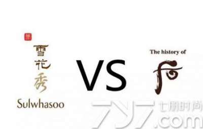 ​whoo后和雪花秀哪个好 根据肤质进行选择才是最好护肤品