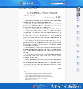 ​范冰冰事件始末