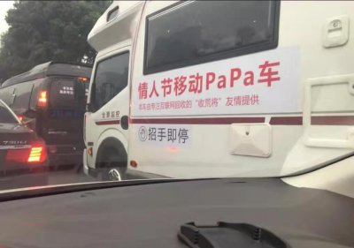 ​大街现移动PaPa车，全球爱狗协会提醒您：备好狗粮，早早上床
