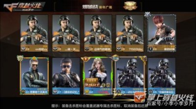 ​cf手游，这些“灵异事件”你肯定遇到过！