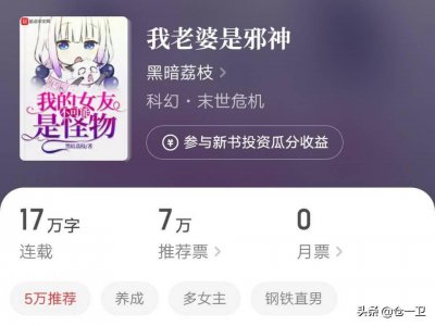 ​本周上架精品预测：女大神作家黑暗荔枝有望扛起精品大旗