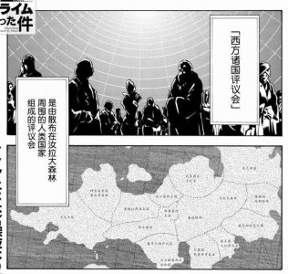 ​关于我转生后变成史莱姆那件事46话：优树·神乐坂，见了静的徒弟