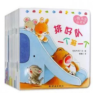 ​绘本《小熊宝宝》- 生活认知启蒙绘本